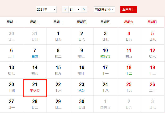 端午放假安排2021/端午放假安排调休 端午放假安排2021/端午放假安排调休