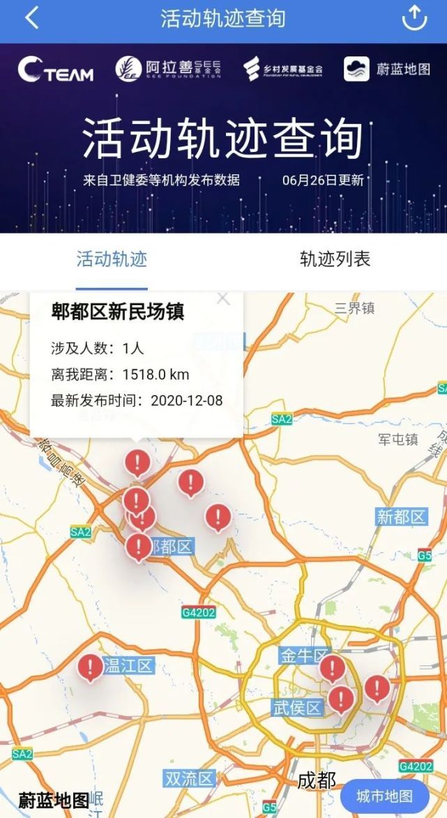 成都高风险地区/成都高风险区地图