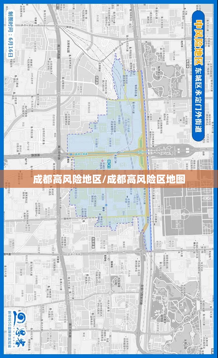 成都高风险地区/成都高风险区地图