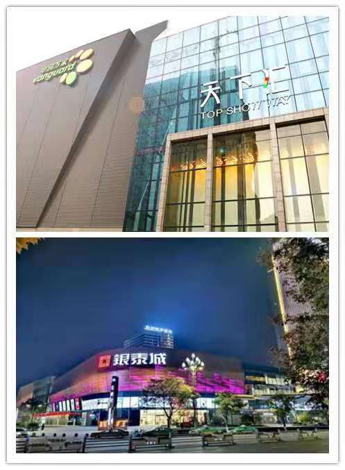 宝鸡疫情/宝鸡疫情金九商务楼