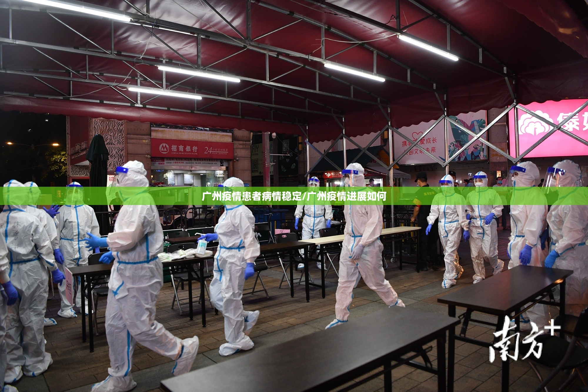 广州疫情患者病情稳定/广州疫情进展如何