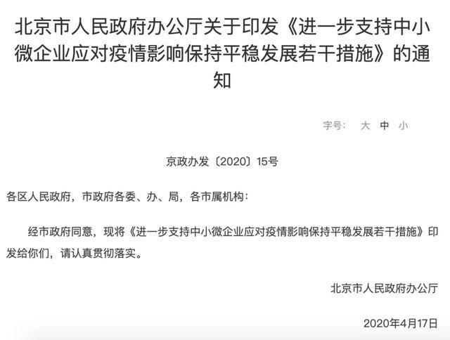 北京的疫情最新通报（北京的疫情最新通报今天）