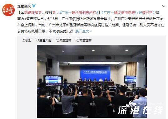 确诊者隐瞒行为被拘/确诊后隐瞒