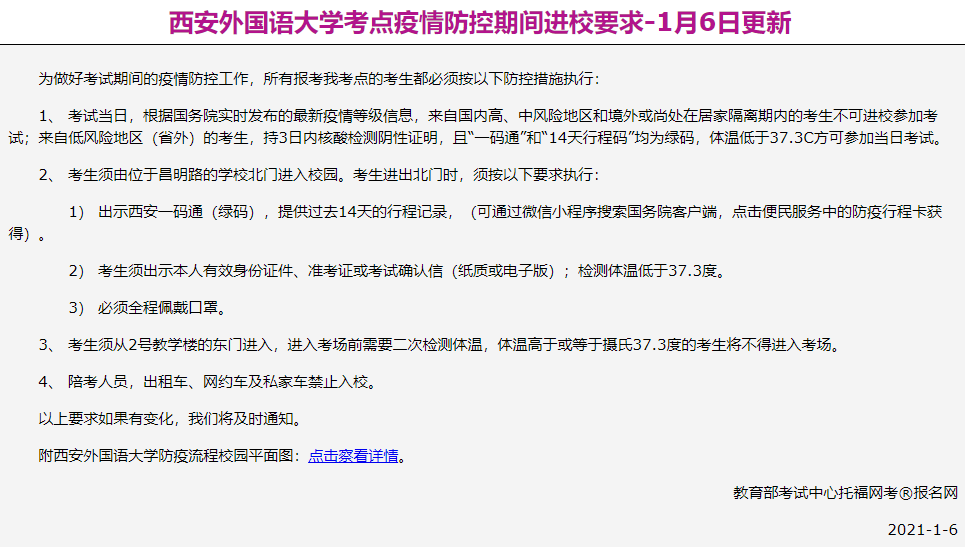 北京公布最新疫情防控措施/北京最新疫情防控规定汇总 北京公布最新疫情防控措施/北京最新疫情防控规定汇总