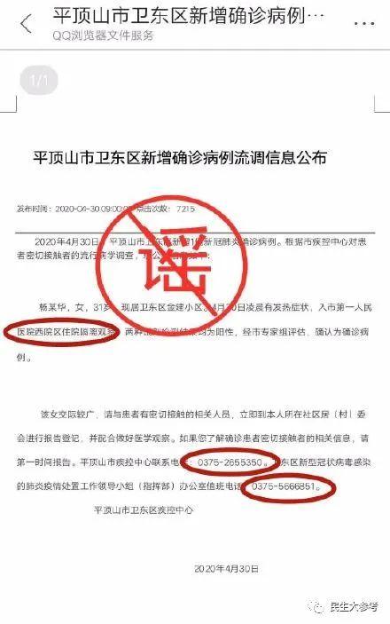 河南新增1例确诊/河南新增1例确诊病例详情公布