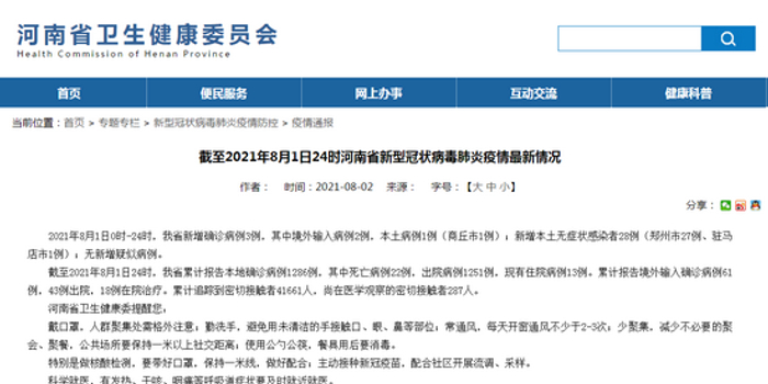 郑州新增1例本土无症状（郑州新增一例无症状感染者发现多例疑似病例）