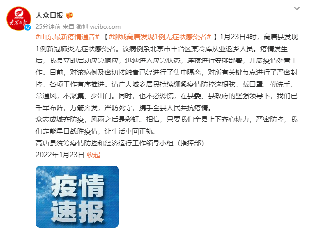 北京丰台新增感染者轨迹公布（北京丰台新增确诊病例轨迹）