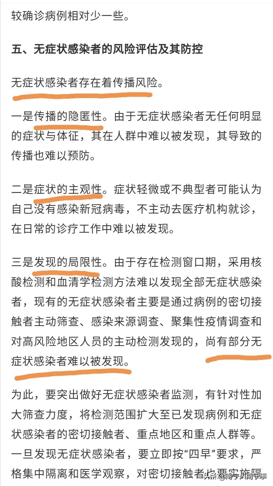 官方:无症状感染者共1541例/无症状感染最新数据