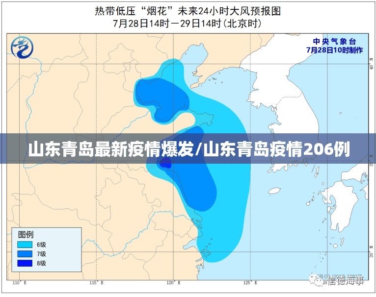 山东青岛最新疫情爆发/山东青岛疫情206例 山东青岛最新疫情爆发/山东青岛疫情206例