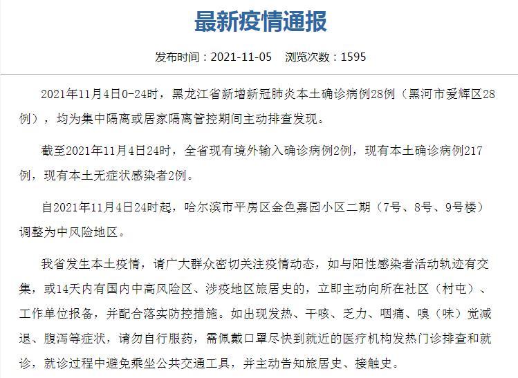 31省区市新增确诊3例本土1例/31省区市新增本土确诊5例 31省区市新增确诊3例本土1例/31省区市新增本土确诊5例