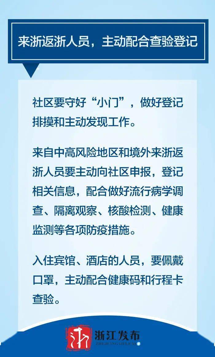 上海防控疫情新规定（上海防控疫情新规定是什么）