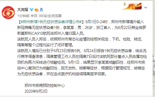 郑州34例感染者详情/郑州32例肺炎 郑州34例感染者详情/郑州32例肺炎