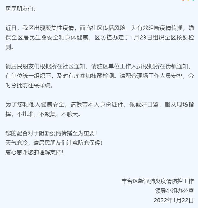 北京昨日新增20例本土确诊/北京昨日新增疑似病例 北京昨日新增20例本土确诊/北京昨日新增疑似病例