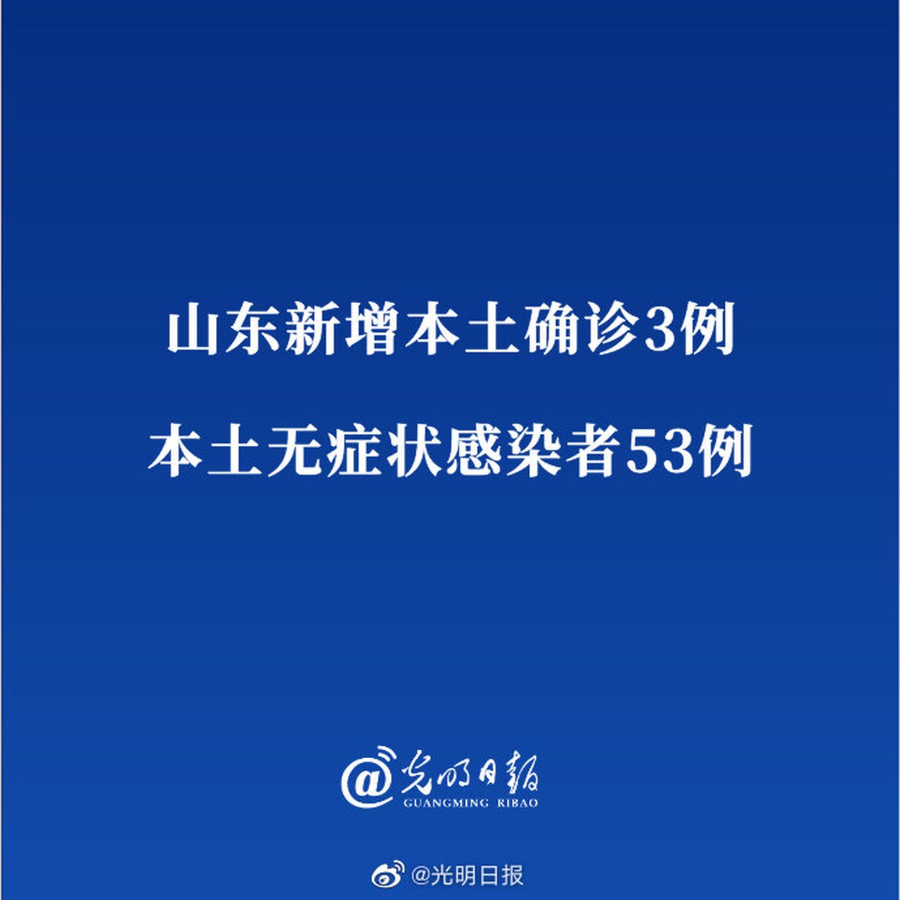 山东新增本土无症状6例/山东疫情新增无症状 山东新增本土无症状6例/山东疫情新增无症状