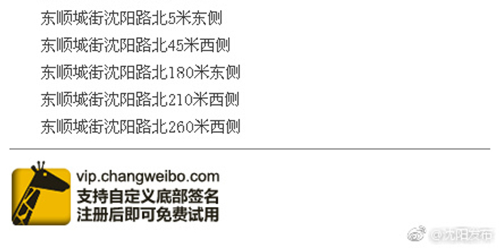 沈阳新增/沈阳新增226处电子眼 沈阳新增/沈阳新增226处电子眼