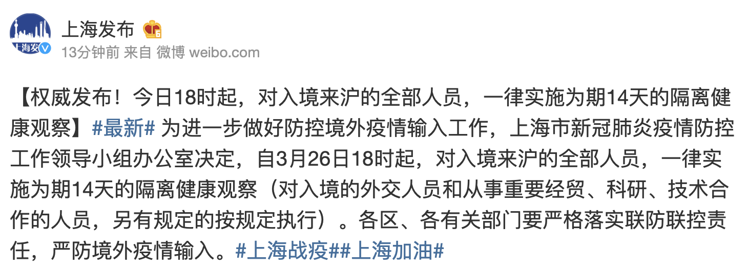 现在出入上海最新规定(现在出入上海需要隔离吗) 现在出入上海最新规定(现在出入上海需要隔离吗)