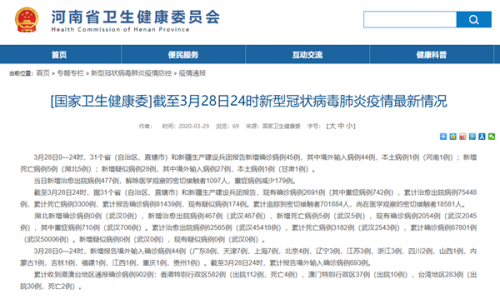 河南确诊为何仍在增加/河南新增一例本土病例是什么原因