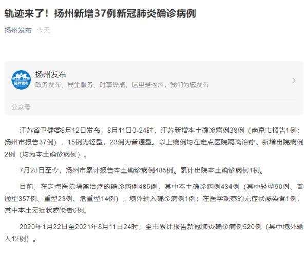 江苏新增40例确诊/江苏新增40例确诊病例