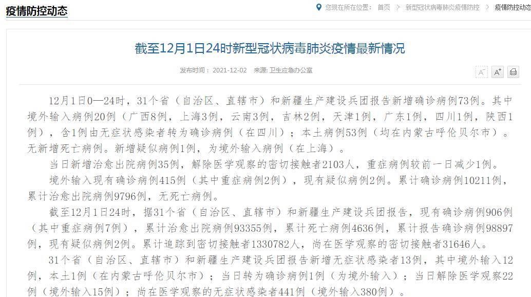 内蒙古满洲里新增9例本土病例(内蒙古满洲里疫情轨迹) 内蒙古满洲里新增9例本土病例(内蒙古满洲里疫情轨迹)