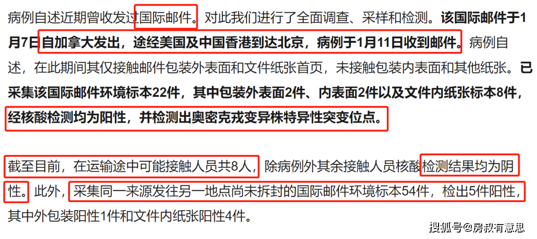 北京海淀疫情（北京海淀区疫情行动轨迹）
