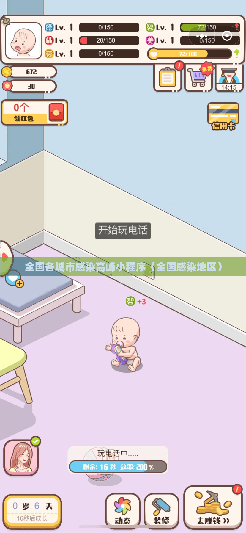 全国各城市感染高峰小程序(全国感染地区) 全国各城市感染高峰小程序(全国感染地区)