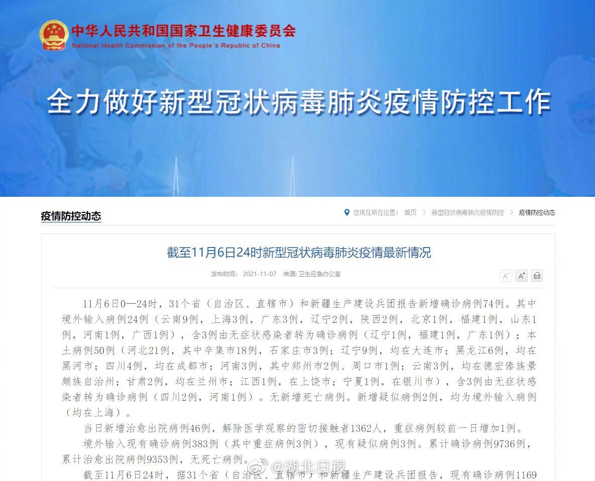 31省区市本土确诊0新增/31省区市新增本土确诊62例