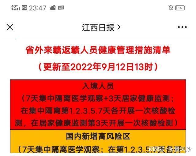 江西疫情最新消息今天新增了15例（江西疫情最新情况今天）