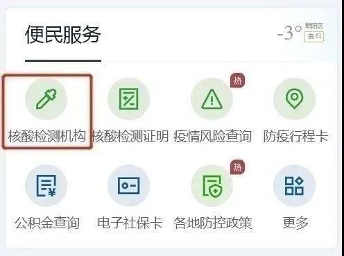 北京一地升为高风险（北京高风险中风险低风险划分标准）