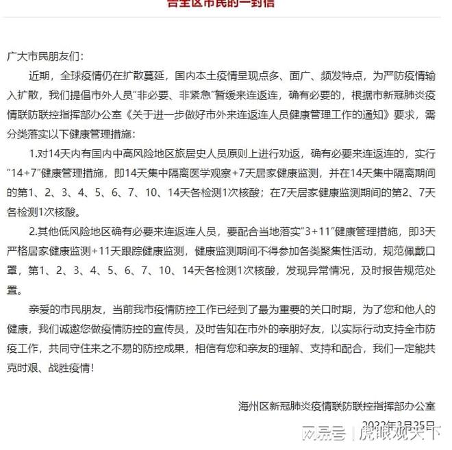 江苏连云港疫情最新/江苏连云港疫情最新政策 江苏连云港疫情最新/江苏连云港疫情最新政策