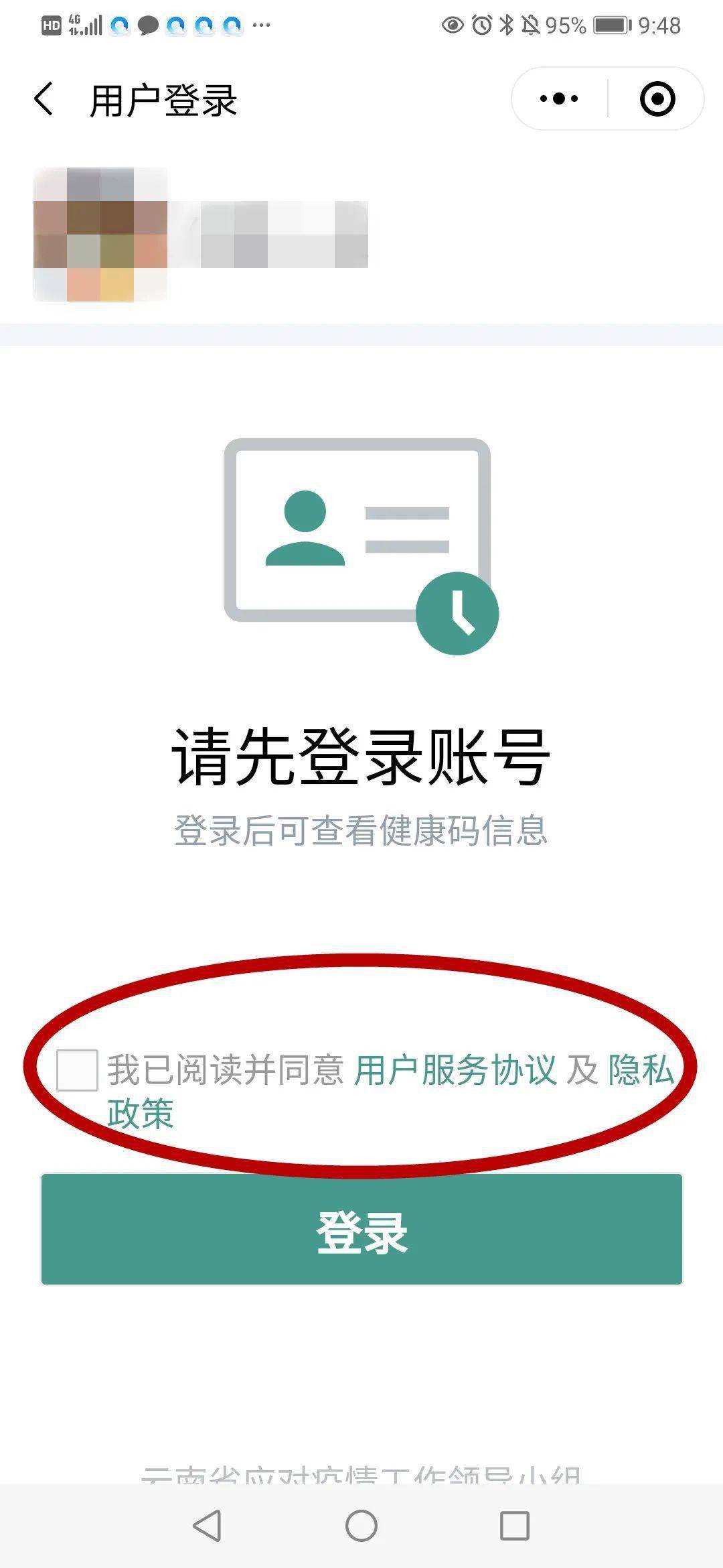静态健康码怎么获取（静态健康码怎么获取信息）