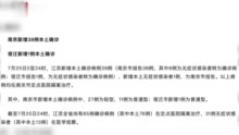 31省份新增本土病例97例:河南60例/河南省份新增本土病例94例