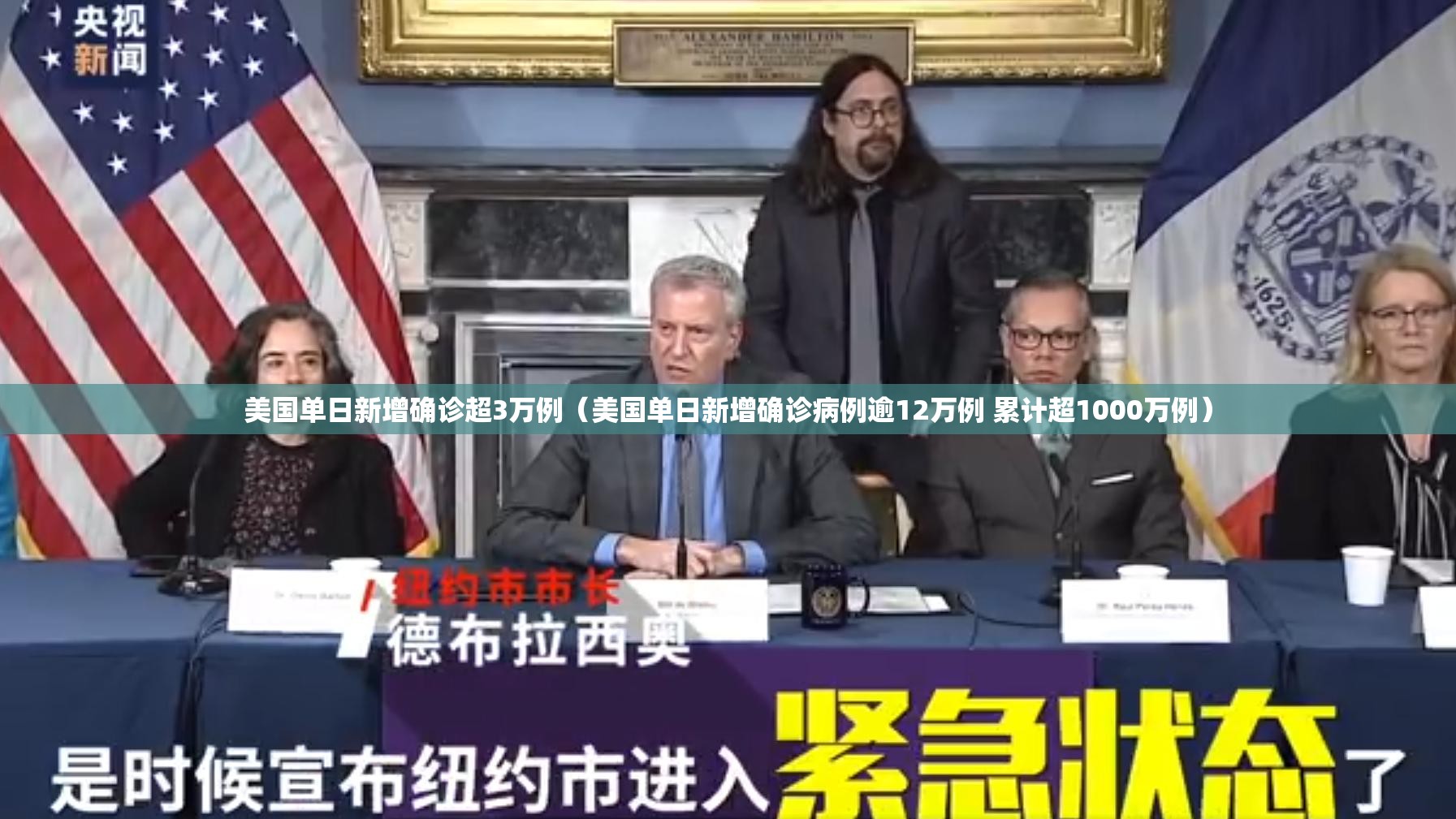 美国单日新增确诊超3万例(美国单日新增确诊病例逾12万例 累计超1000万例) 美国单日新增确诊超3万例(美国单日新增确诊病例逾12万例 累计超1000万例)
