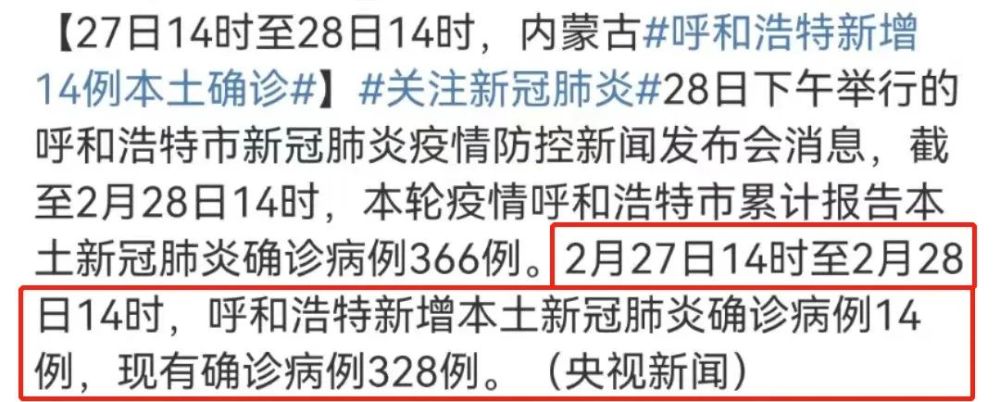 呼和浩特疫情最新消息(呼和浩特的疫情最新情况) 呼和浩特疫情最新消息(呼和浩特的疫情最新情况)