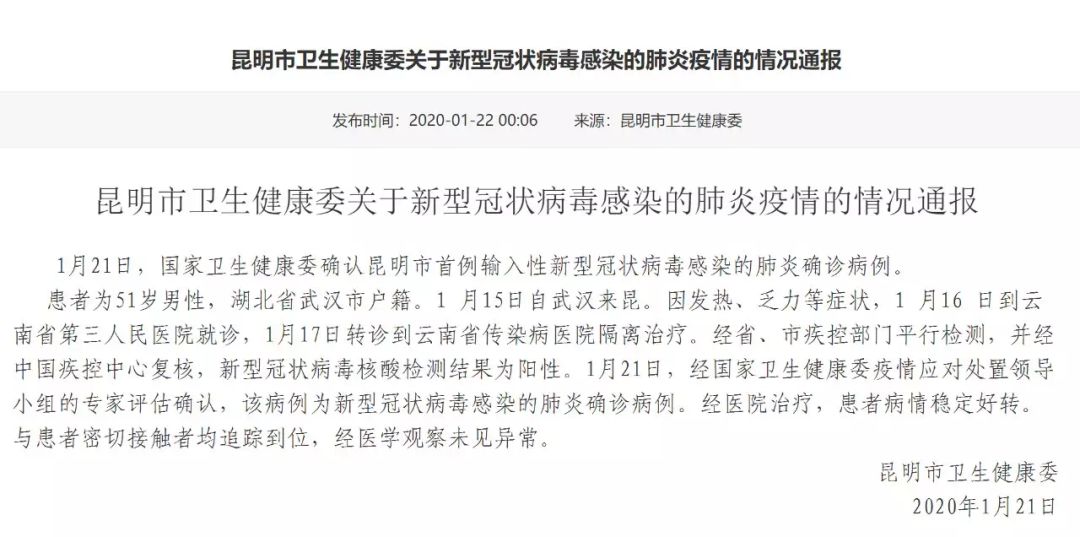 山西确认首例新型肺炎确诊病例/山西确认首例新型肺炎确诊病例是哪里的 山西确认首例新型肺炎确诊病例/山西确认首例新型肺炎确诊病例是哪里的