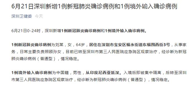 深圳新增9例确诊病例(深圳新增9例确诊病例详情) 深圳新增9例确诊病例(深圳新增9例确诊病例详情)
