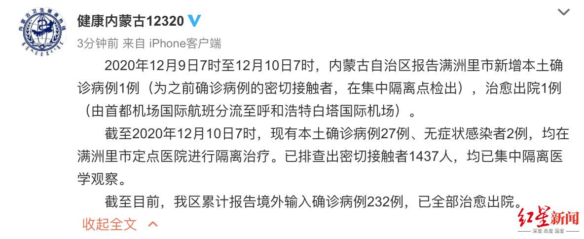 内蒙古满洲里新增9例本土病例/内蒙古满洲里疫情轨迹 内蒙古满洲里新增9例本土病例/内蒙古满洲里疫情轨迹