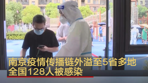 南京发现17例阳性患者密接157人(南京排查出阳性患者密接者157人) 南京发现17例阳性患者密接157人(南京排查出阳性患者密接者157人)