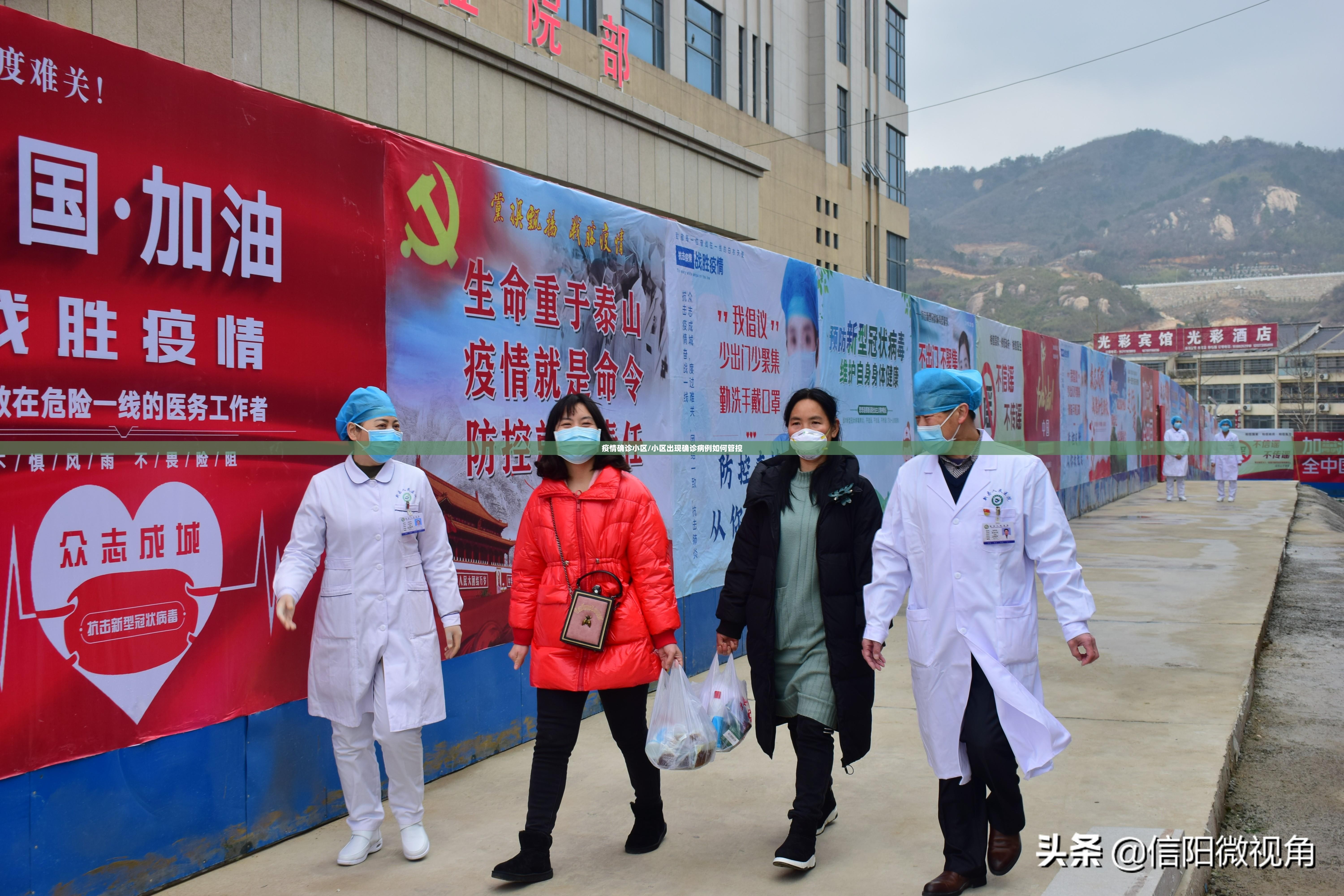 疫情确诊小区/小区出现确诊病例如何管控 疫情确诊小区/小区出现确诊病例如何管控