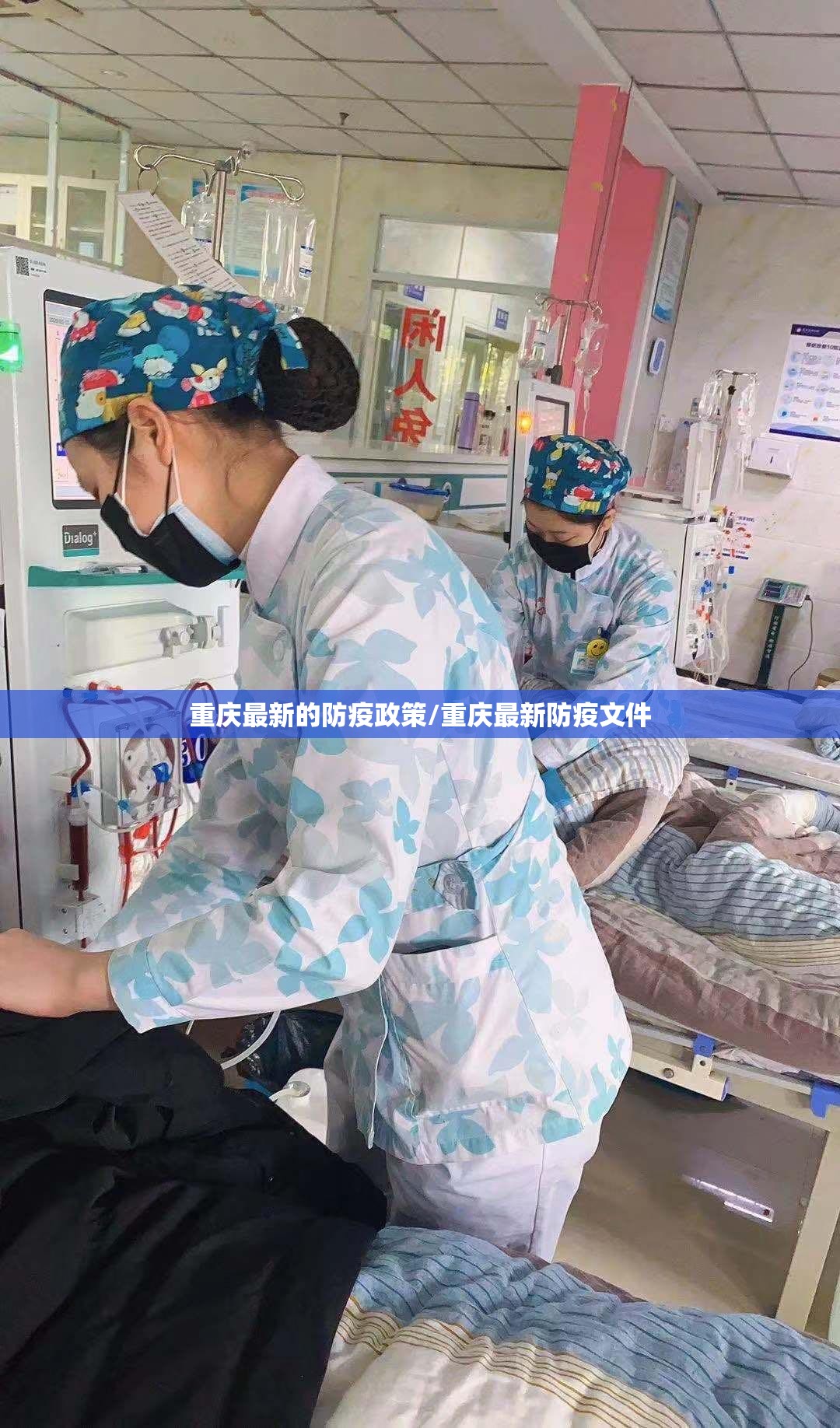 重庆最新的防疫政策/重庆最新防疫文件