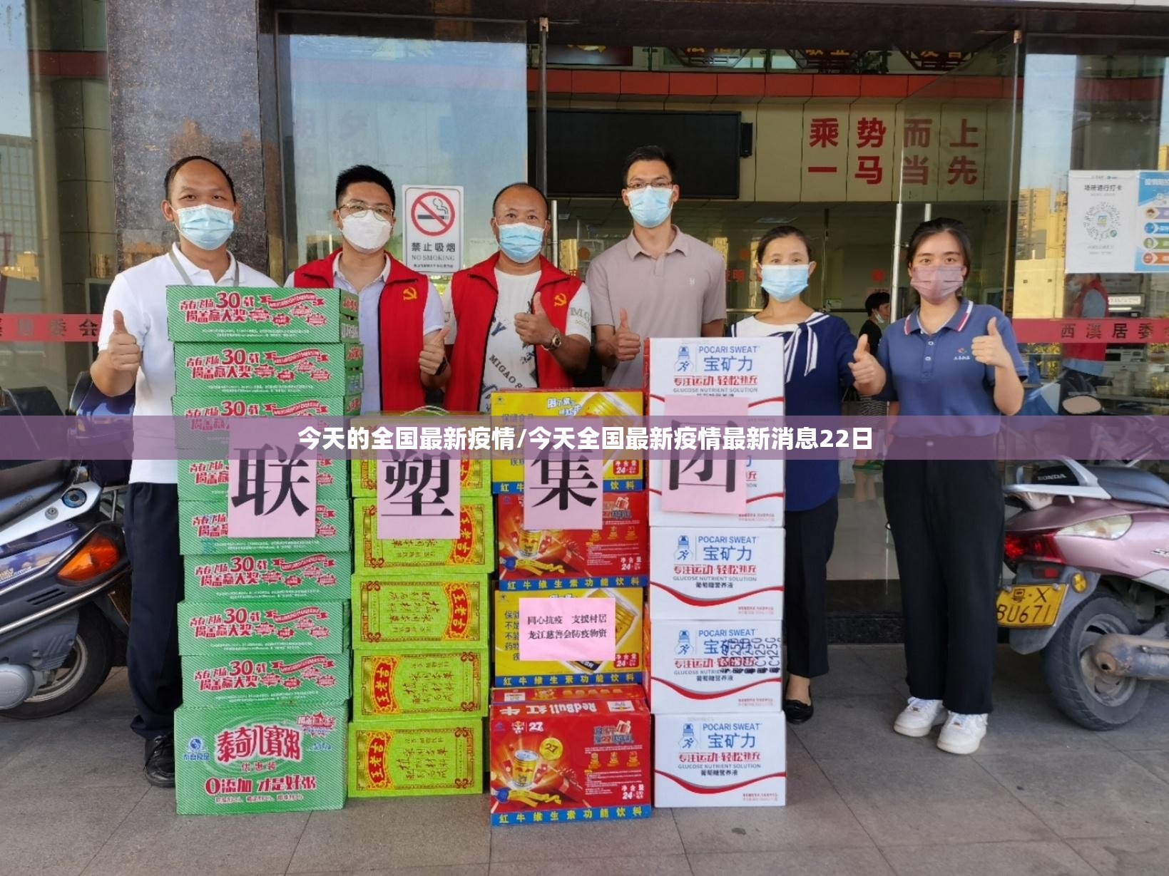 今天的全国最新疫情/今天全国最新疫情最新消息22日 今天的全国最新疫情/今天全国最新疫情最新消息22日