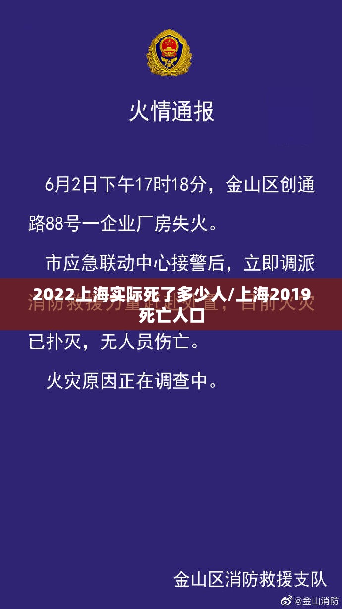 2022上海实际死了多少人/上海2019死亡人口