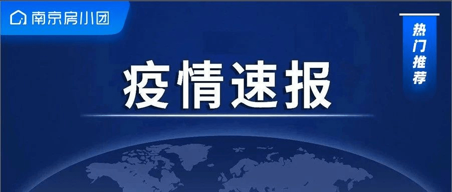 11日重庆疫情速报（11月15日重庆新冠疫情）