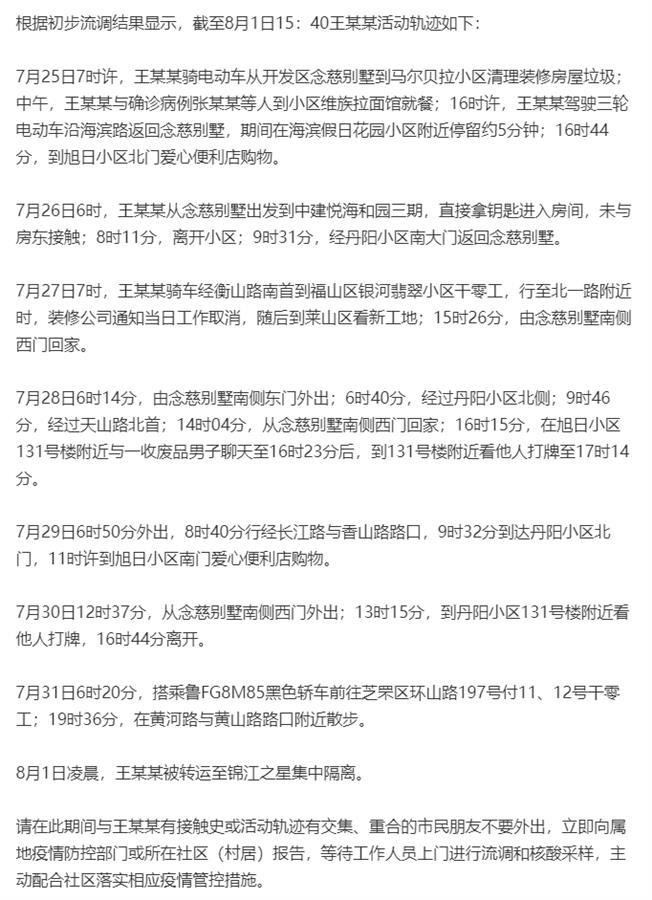 山西运城新增感染者102名(山西运城确诊病例生活轨迹) 山西运城新增感染者102名(山西运城确诊病例生活轨迹)