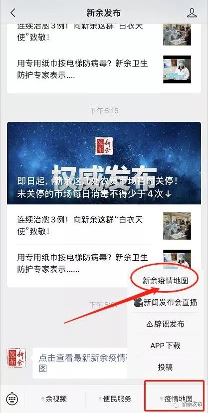 新余疫情最新消息（新余疫情最新消息今天）
