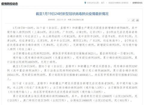 浙江新增1例新疆输入无症状病例(浙江新增确诊一例) 浙江新增1例新疆输入无症状病例(浙江新增确诊一例)