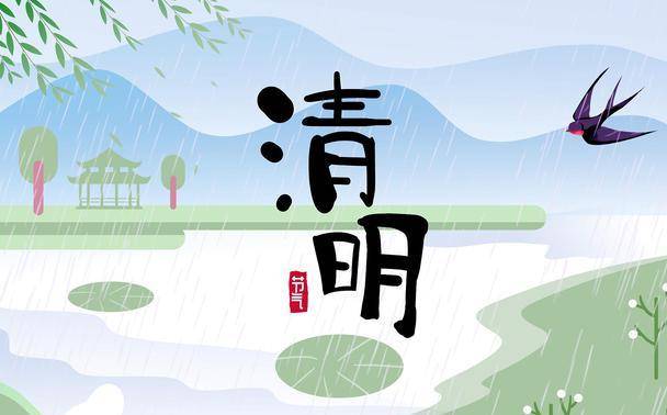 几号清明节2021（几号清明节2023）