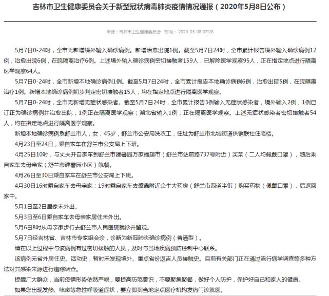 上海新增本土死亡5例（上海新增本土病例行动轨迹）