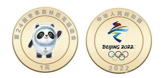 北京冬奥会闭幕式时间（北京冬奥会纪念币）
