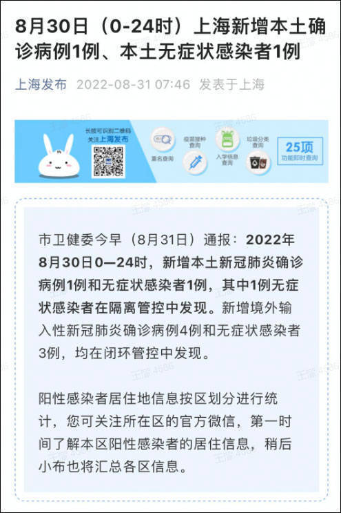 上海昨日新增5例本土无症状（上海新增1例本土无症状感染者）