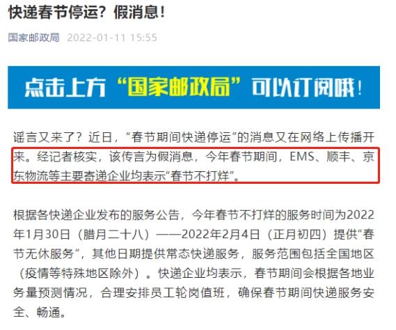 快递停运时间最新通知2021官方（快递停运结束时间2021）